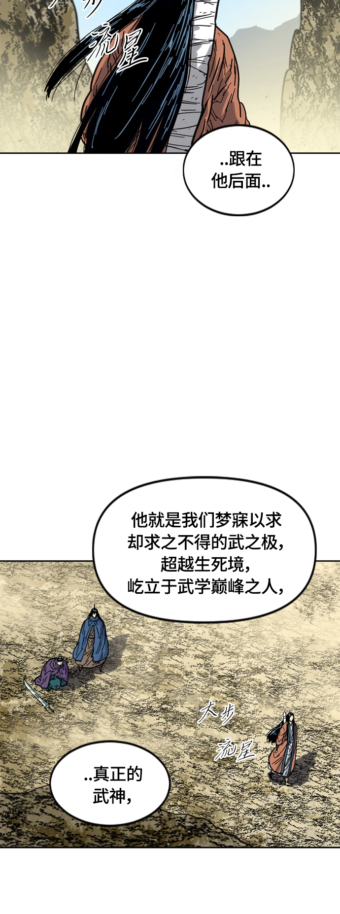 [第二季] 第23话 第54页