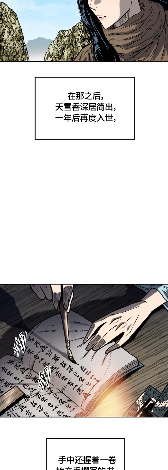 [第二季] 第23话 第57页