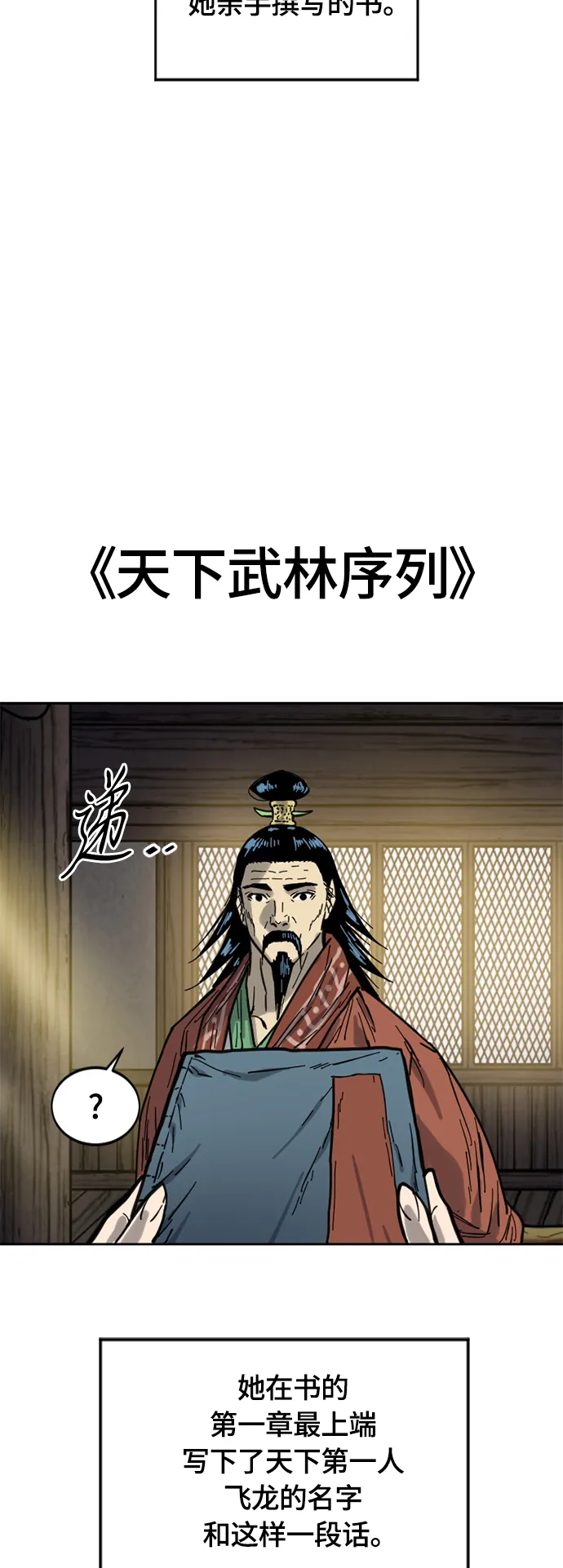 [第二季] 第23话 第58页