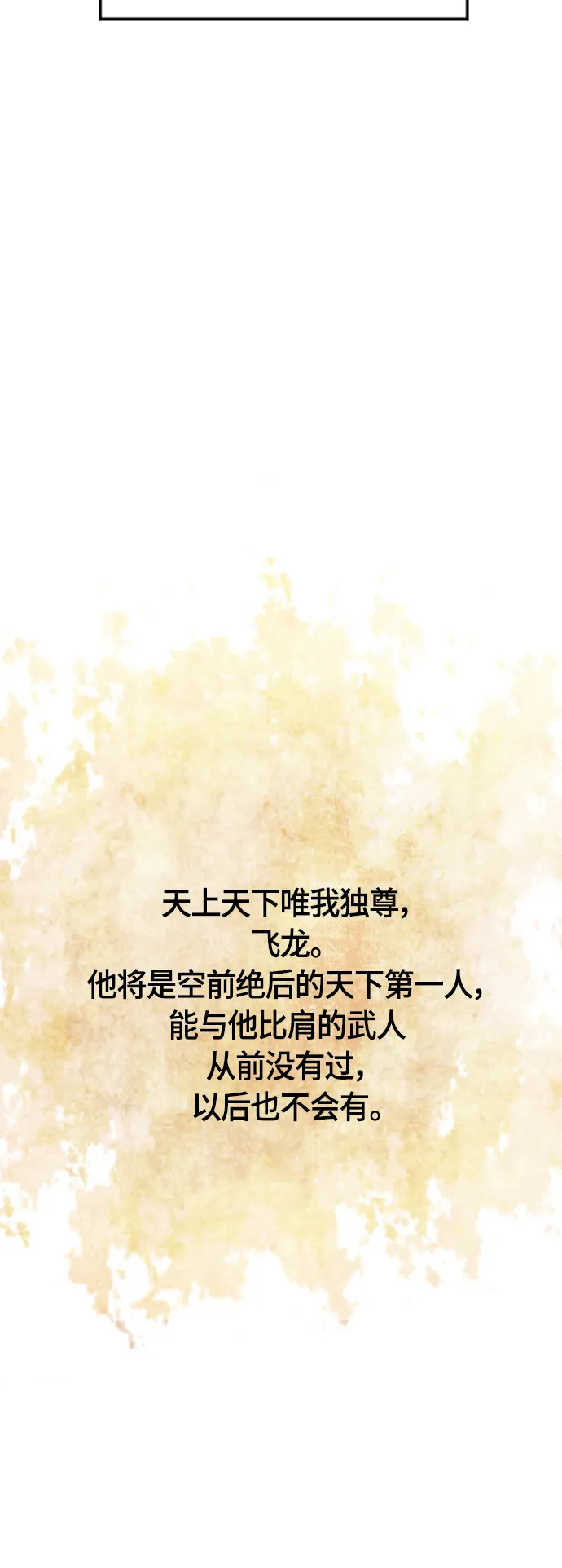 [第二季] 第23话 第59页