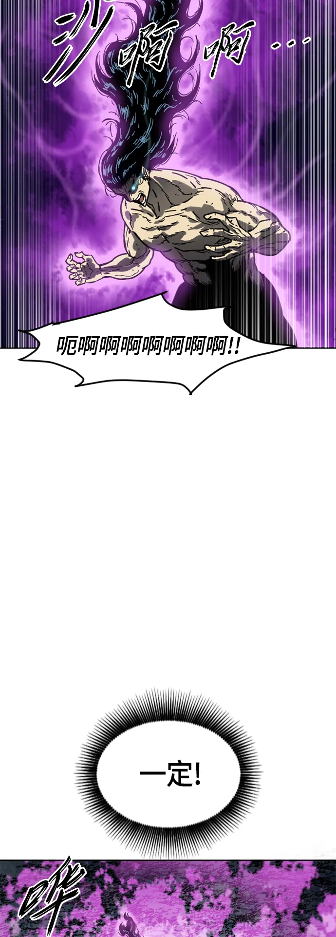 [第二季] 第23话 第66页