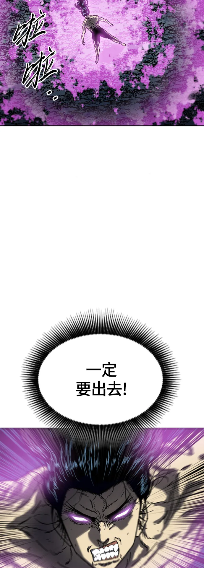 [第二季] 第23话 第67页