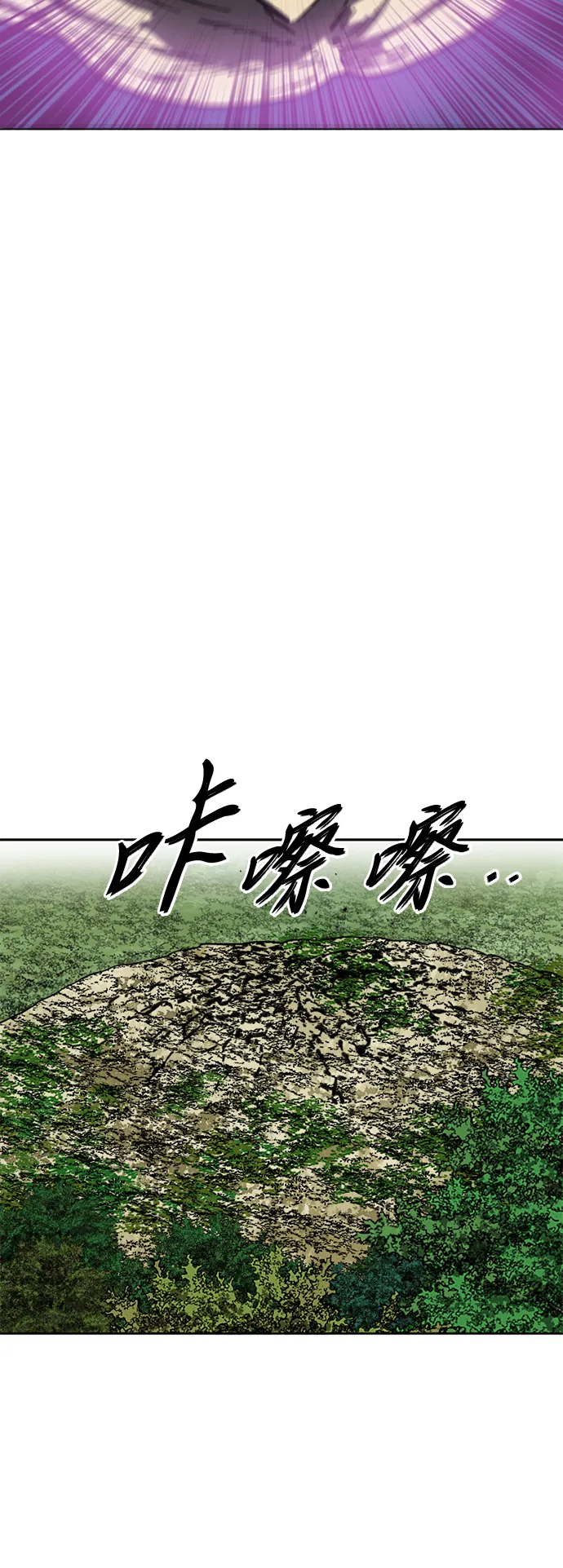 [第二季] 第23话 第68页