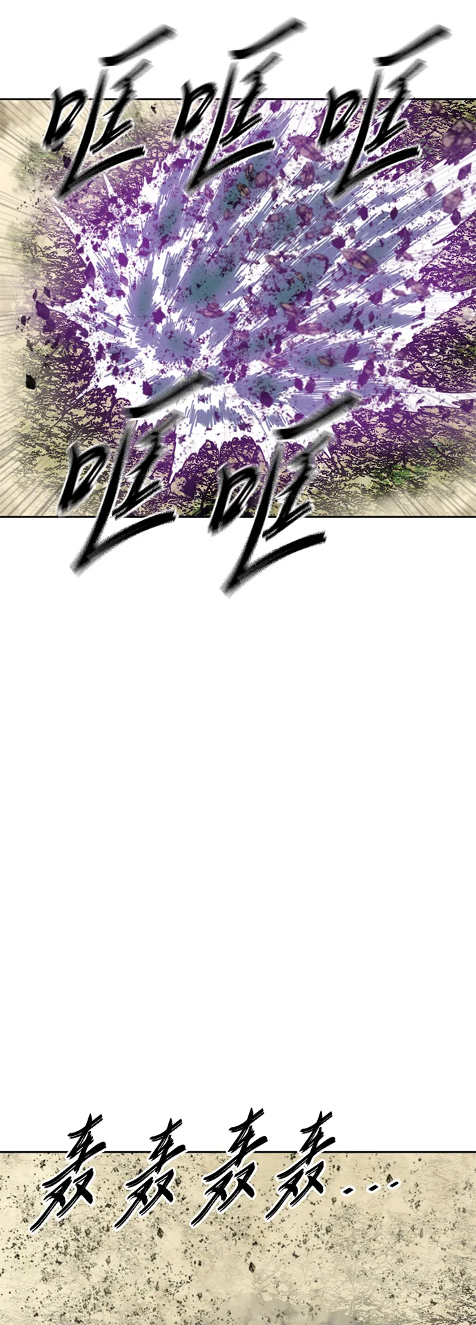 [第二季] 第23话 第70页