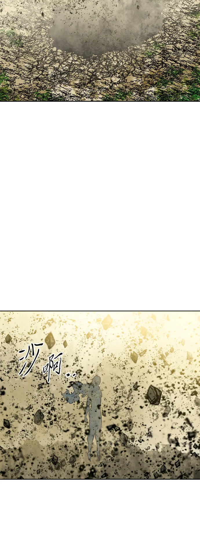 [第二季] 第23话 第71页