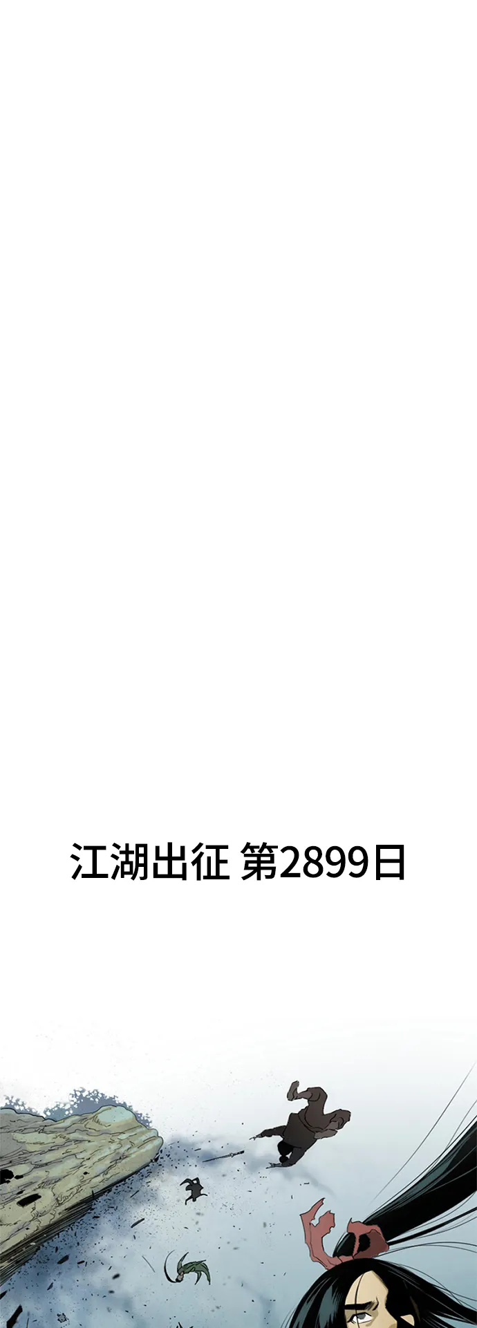[第二季] 第23话 第73页