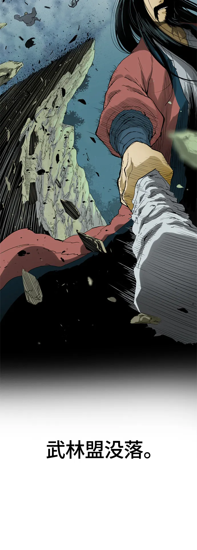 [第二季] 第23话 第74页