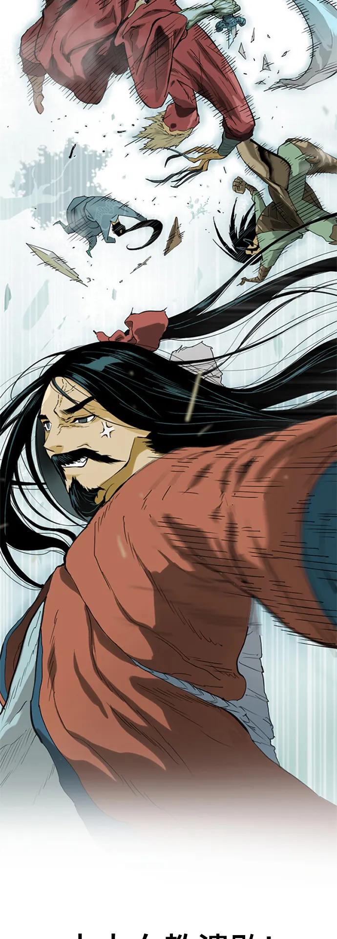 [第二季] 第23话 第77页