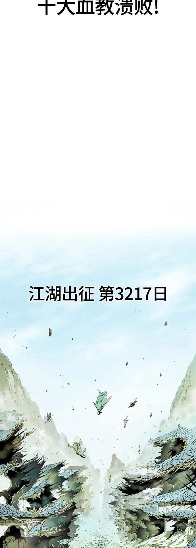 [第二季] 第23话 第78页