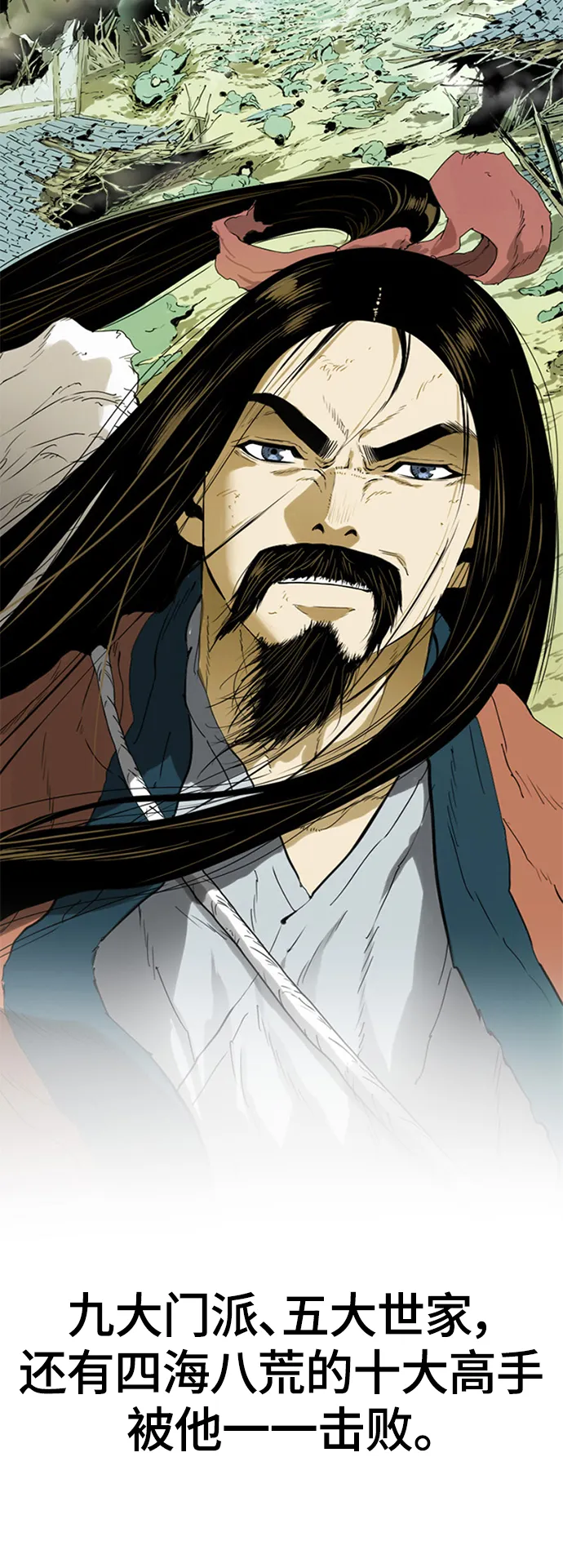 [第二季] 第23话 第79页