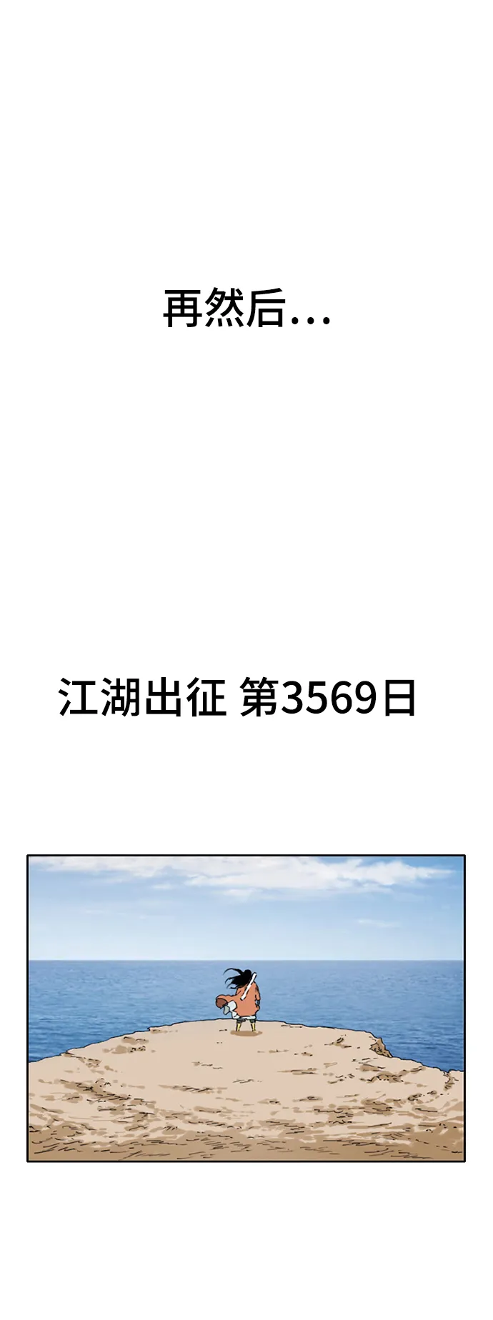 [第二季] 第23话 第82页