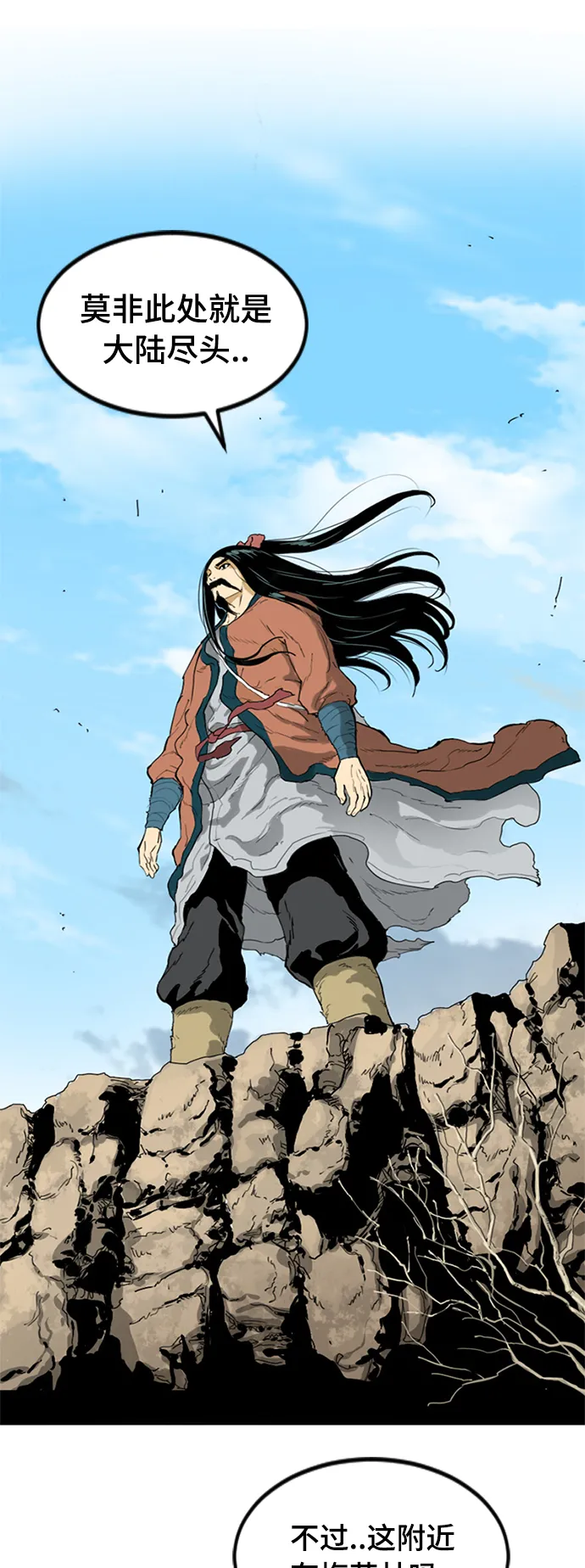 [第二季] 第23话 第83页