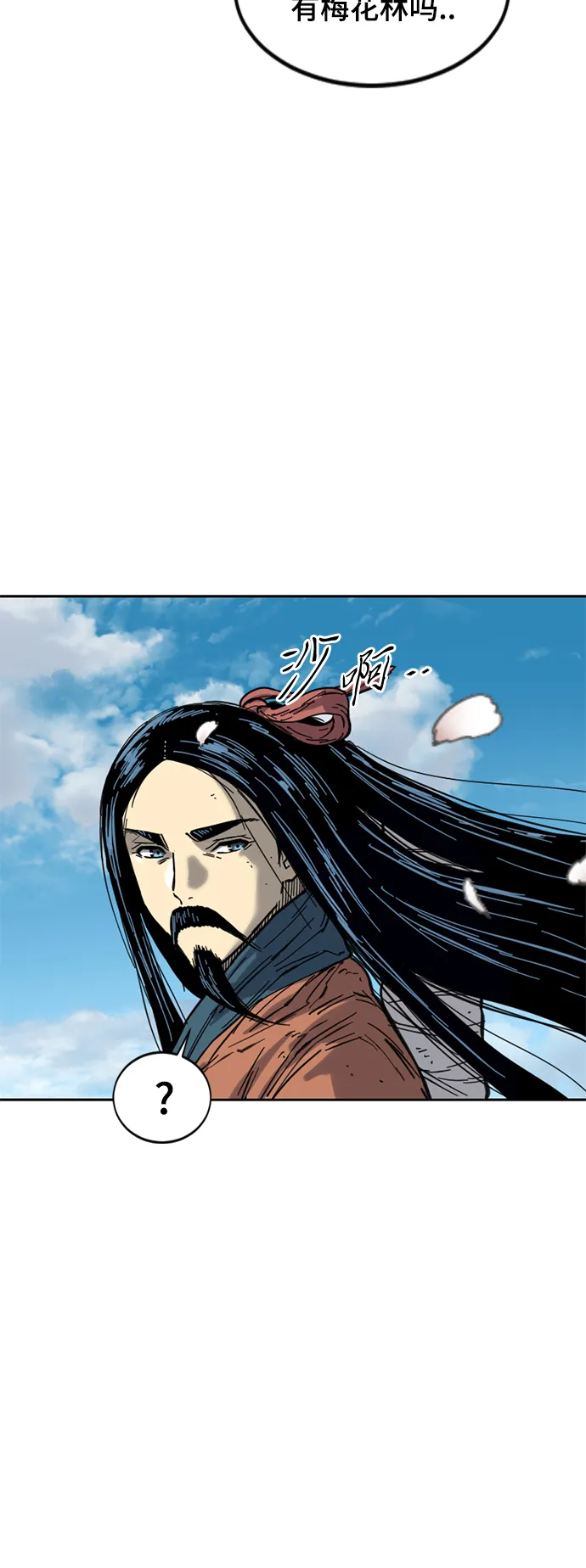 [第二季] 第23话 第84页