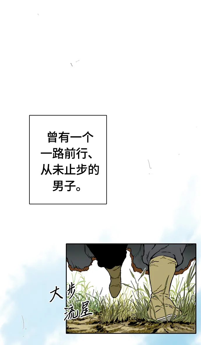 序章 第3页