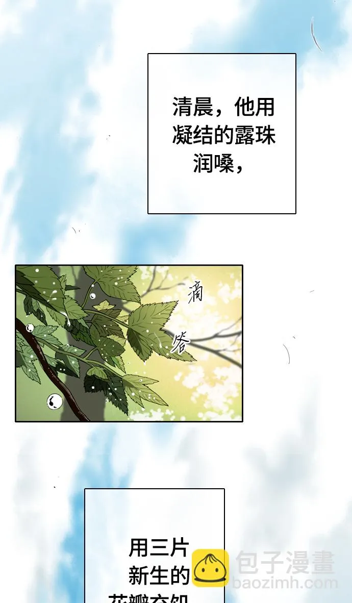 序章 第4页