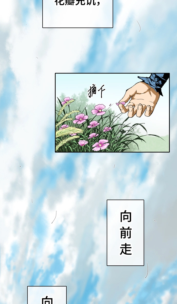 序章 第5页