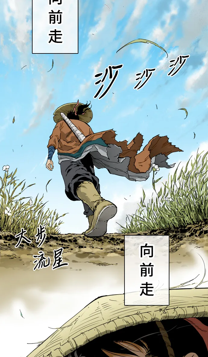 序章 第6页