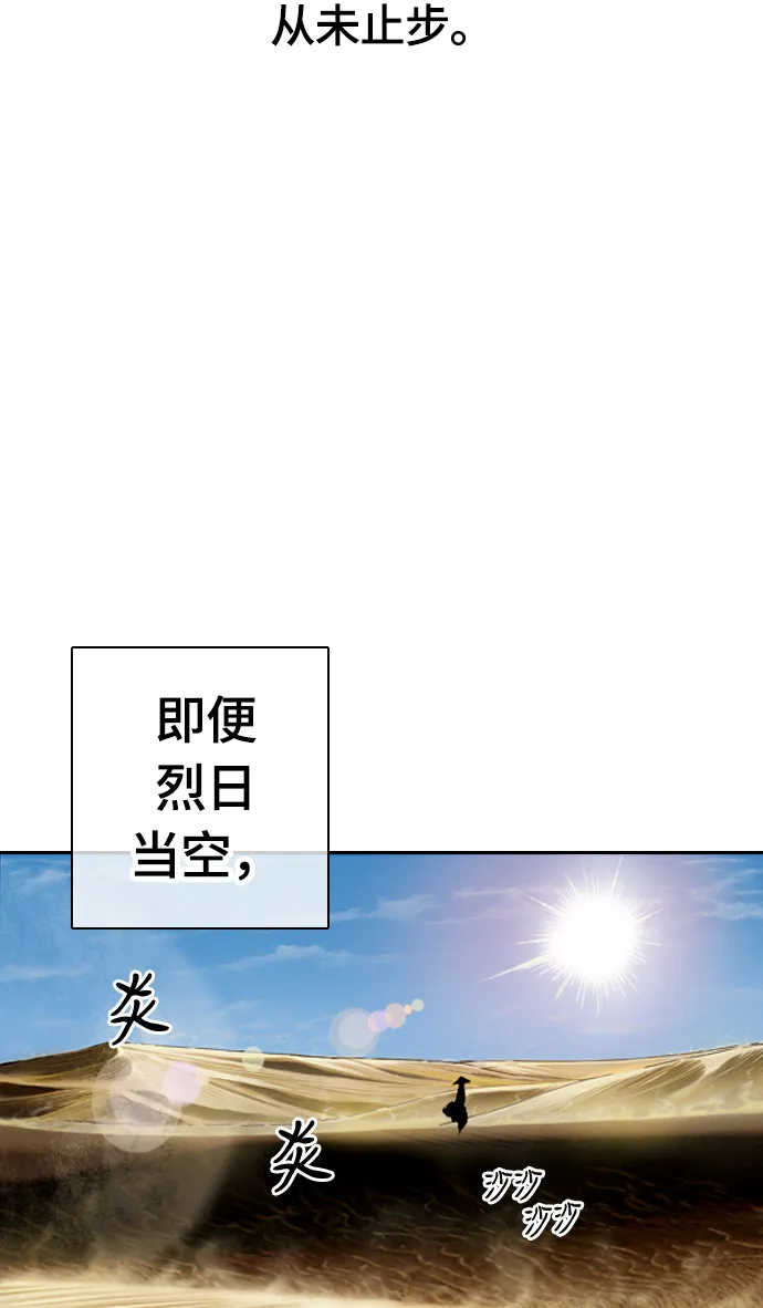 序章 第8页