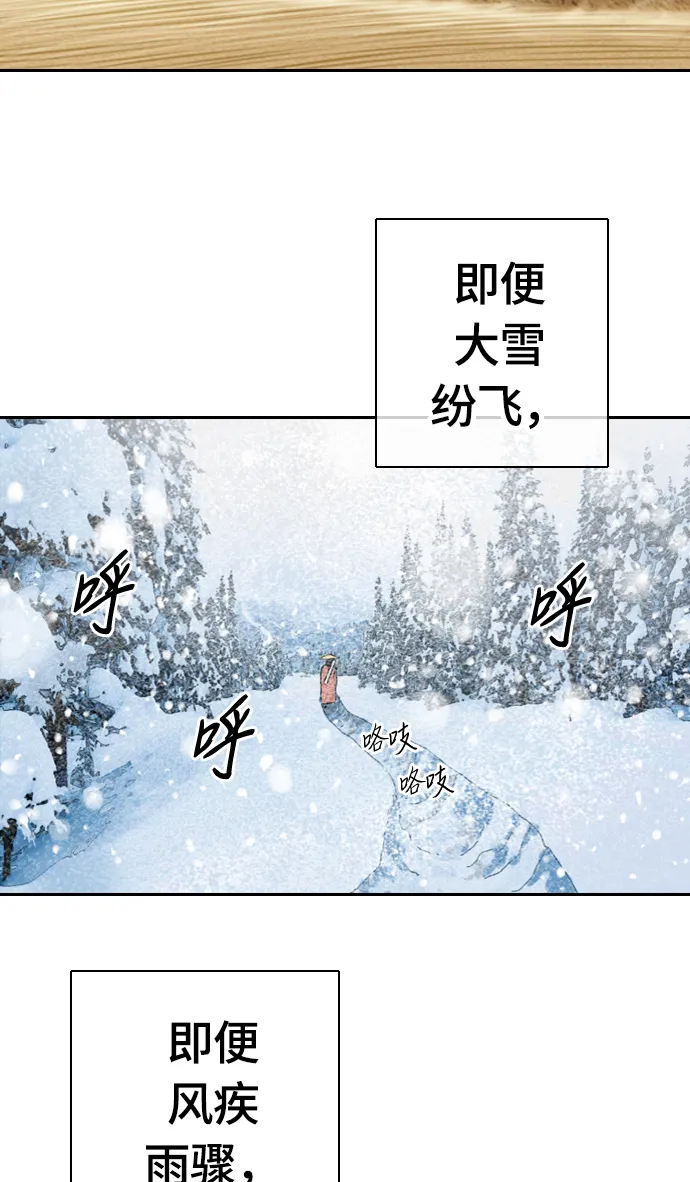 序章 第9页