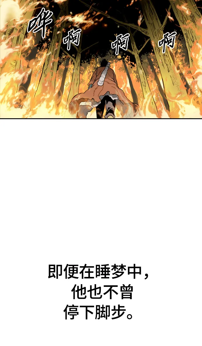 序章 第11页