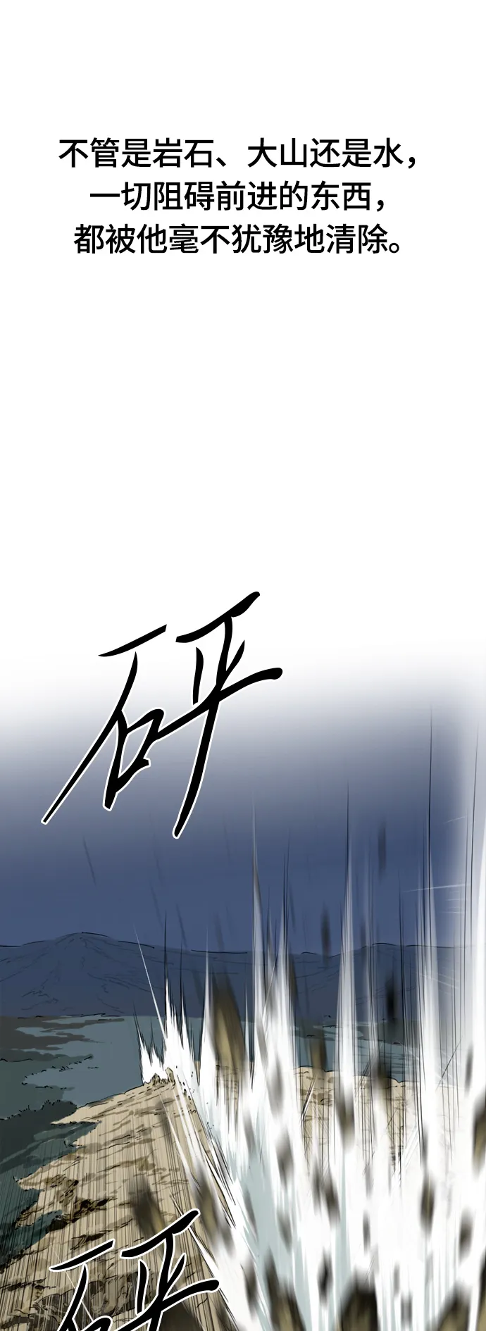 序章 第14页