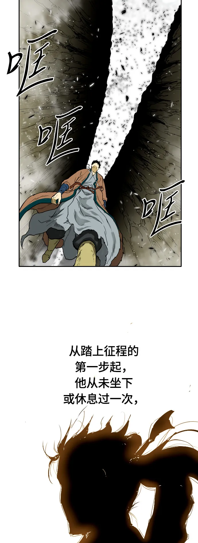 序章 第16页