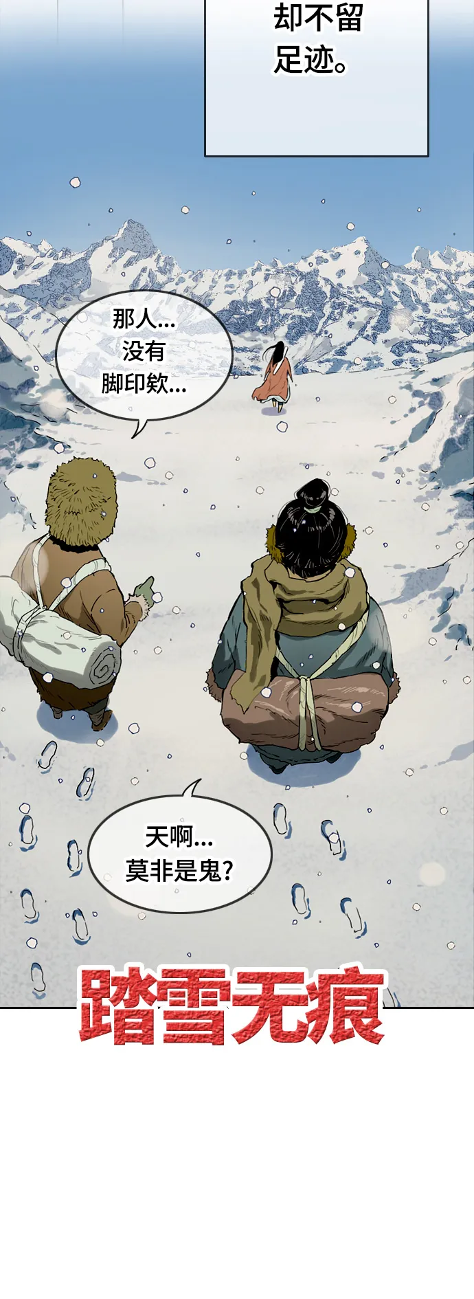 序章 第20页