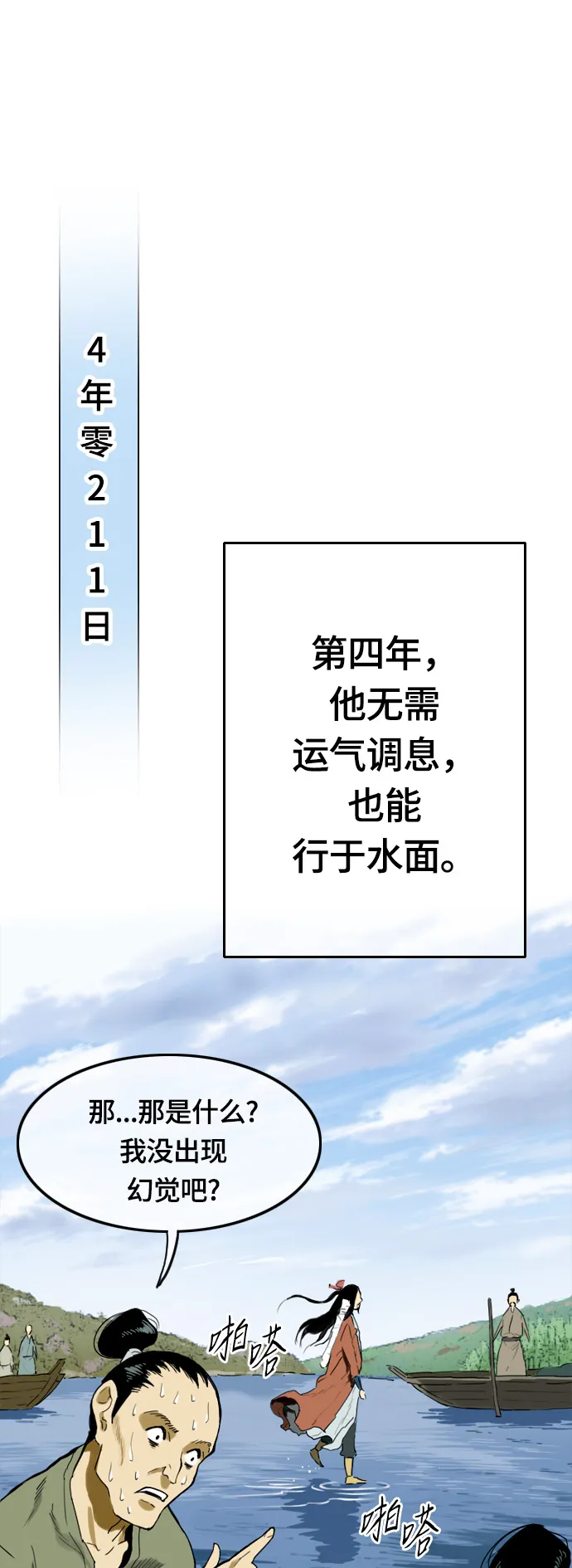 序章 第21页