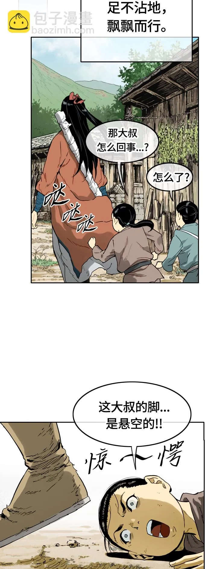 序章 第23页