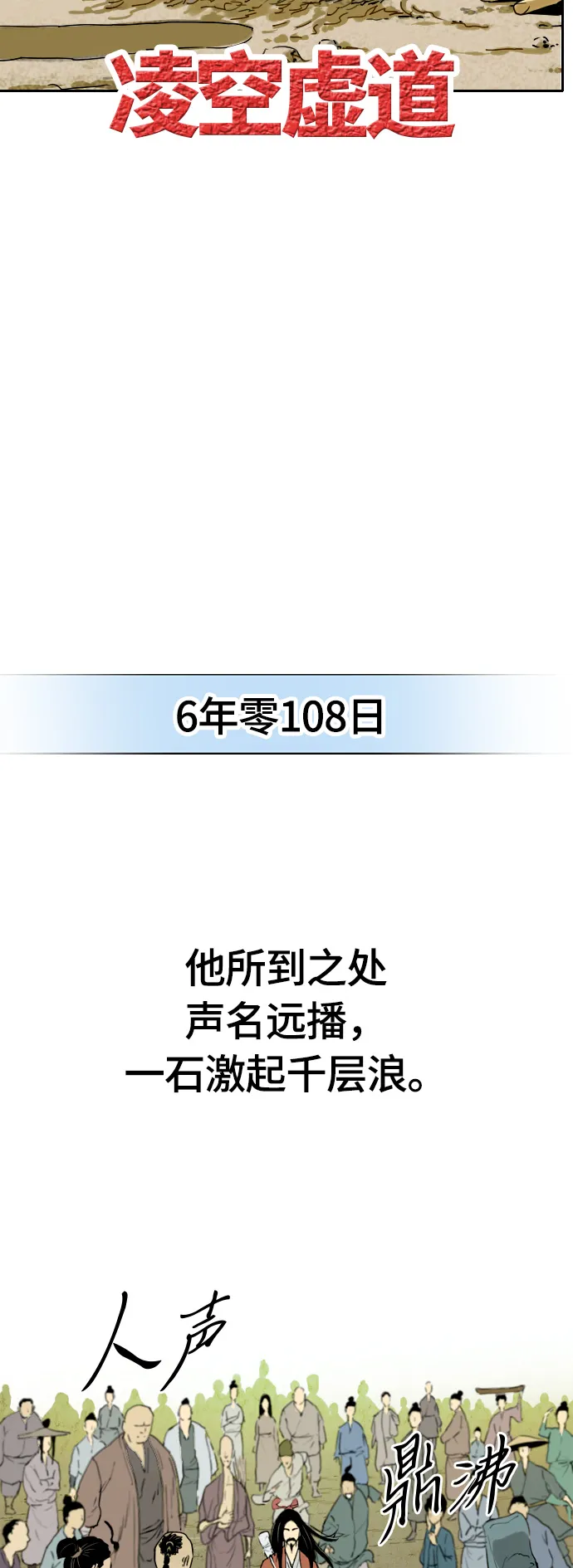 序章 第24页