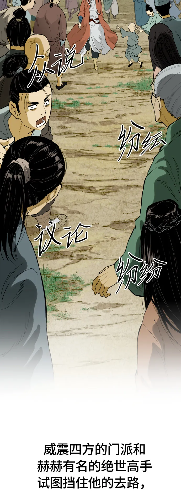 序章 第25页