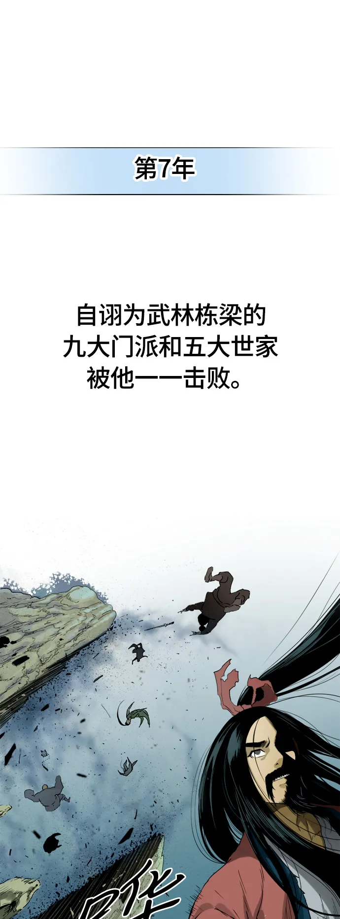 序章 第28页