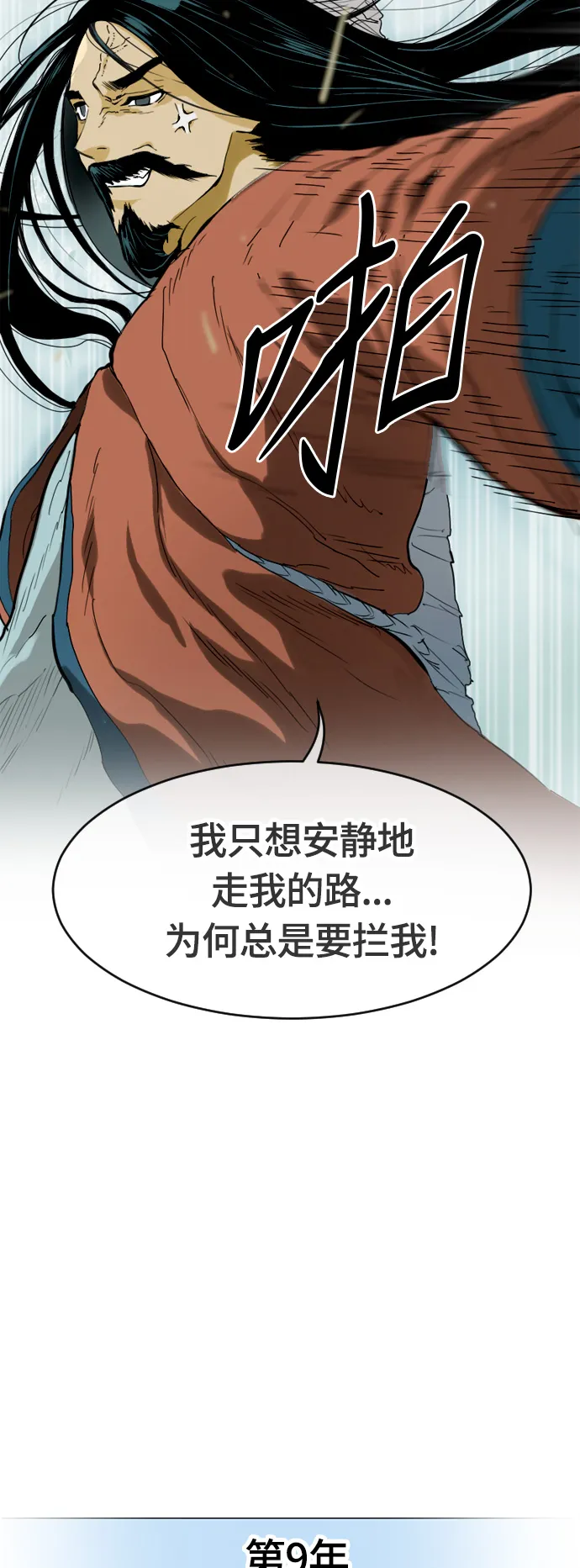 序章 第31页