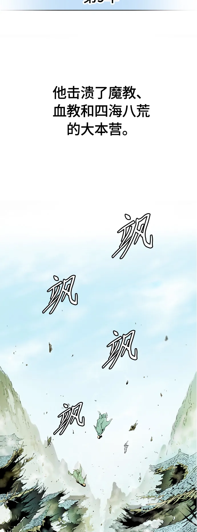 序章 第32页