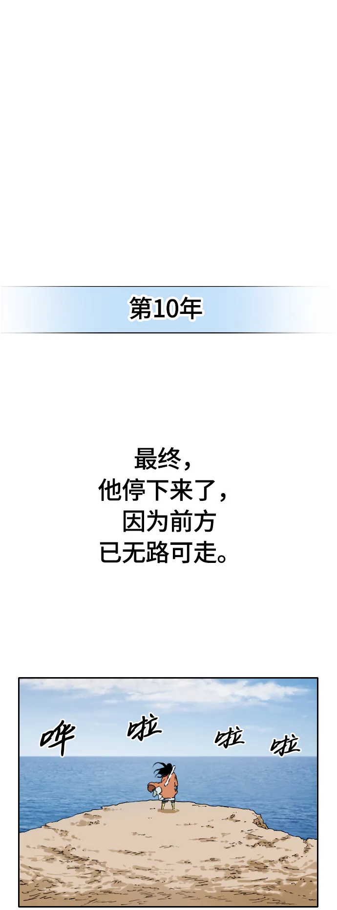 序章 第34页