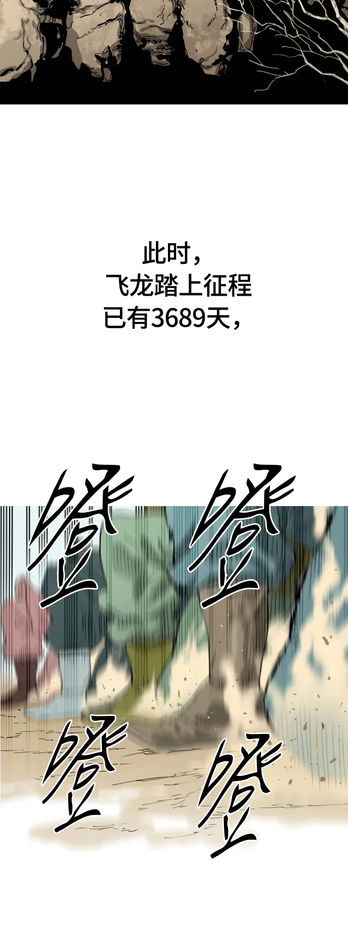 序章 第36页