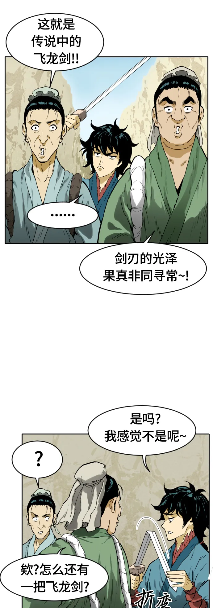 序章 第45页