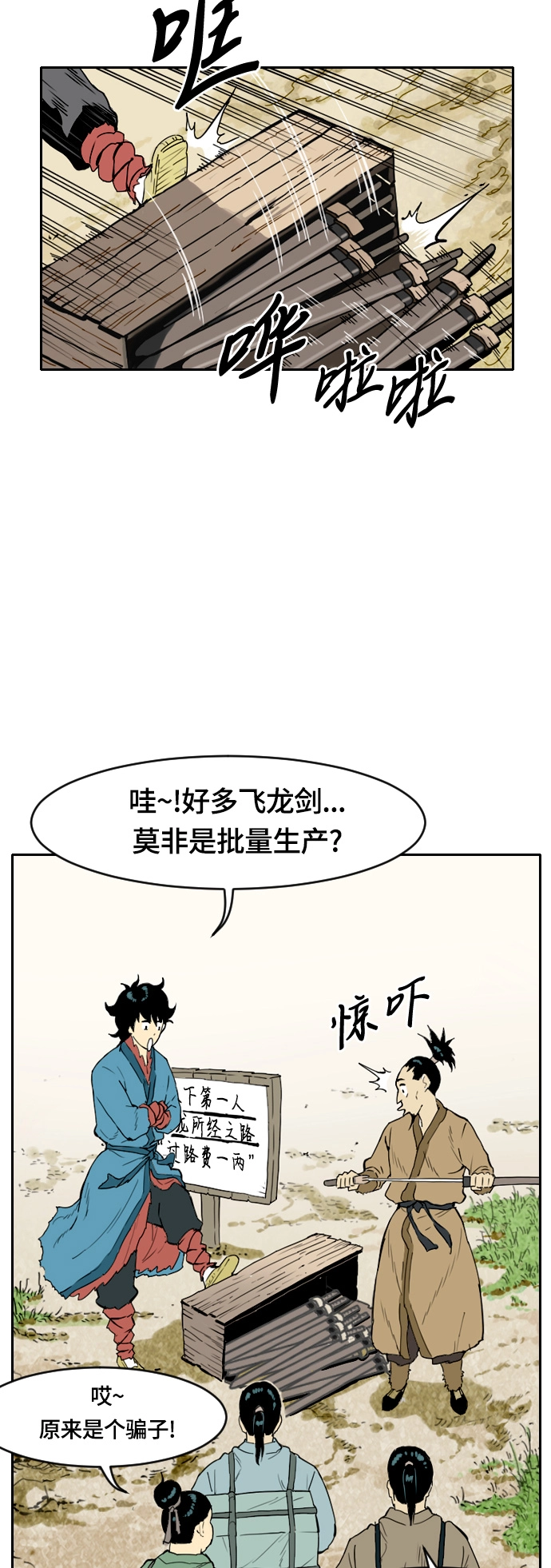 序章 第47页