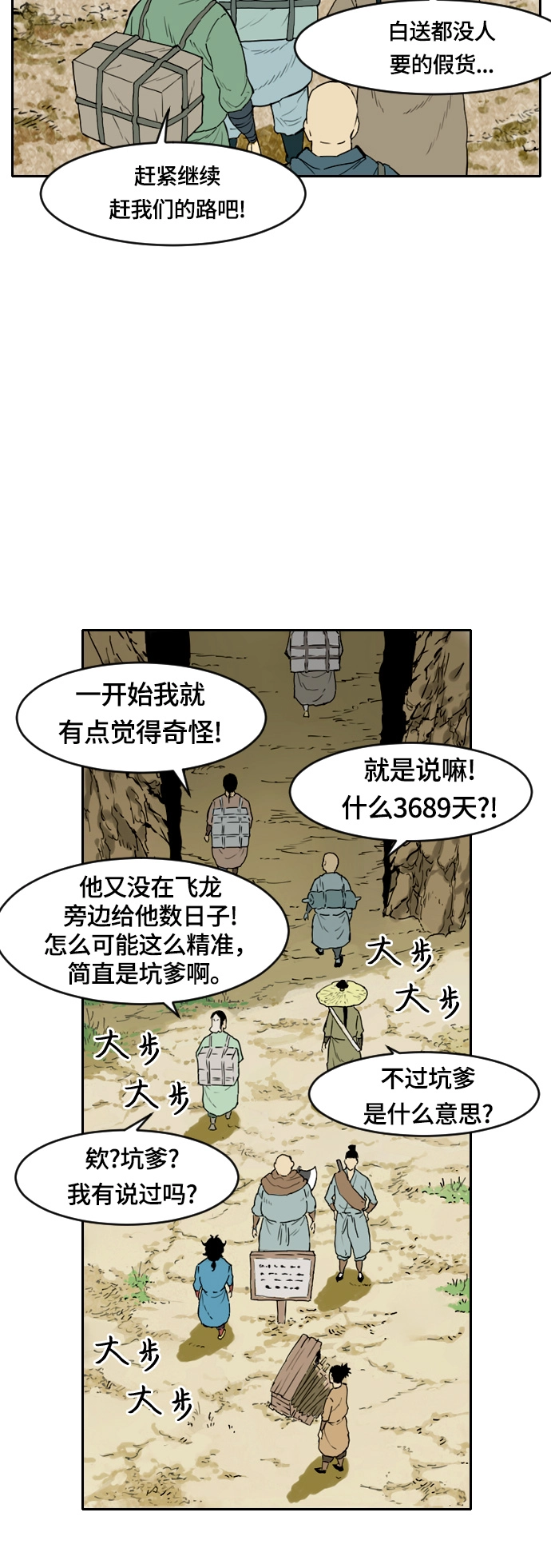 序章 第48页