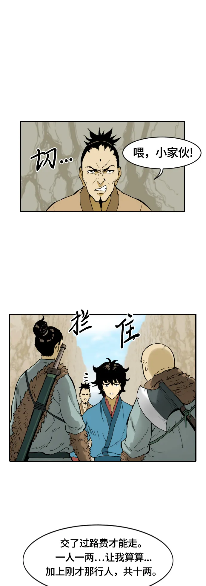 序章 第49页