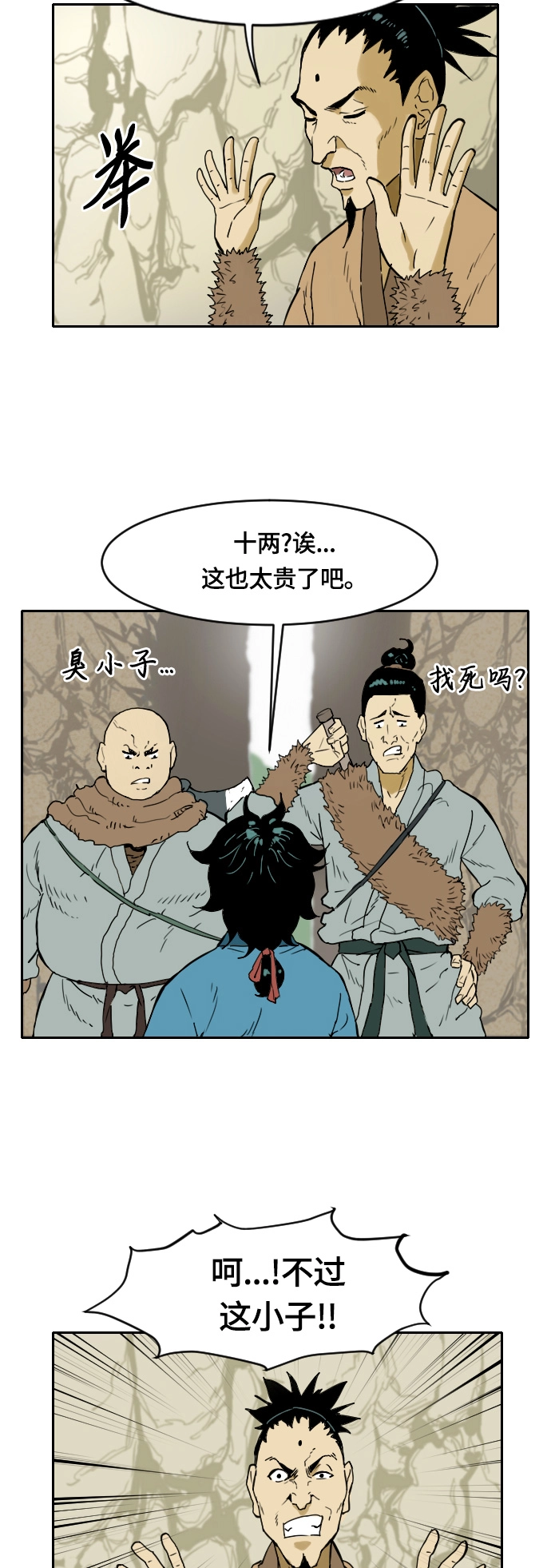 序章 第50页