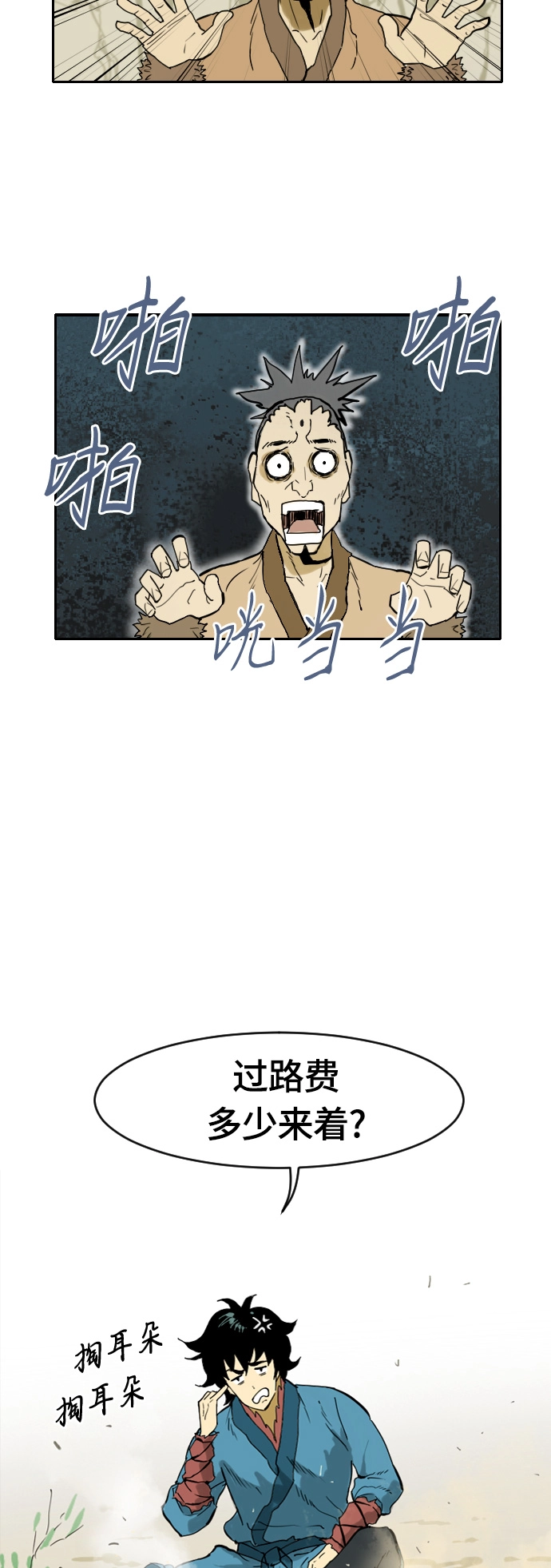 序章 第51页
