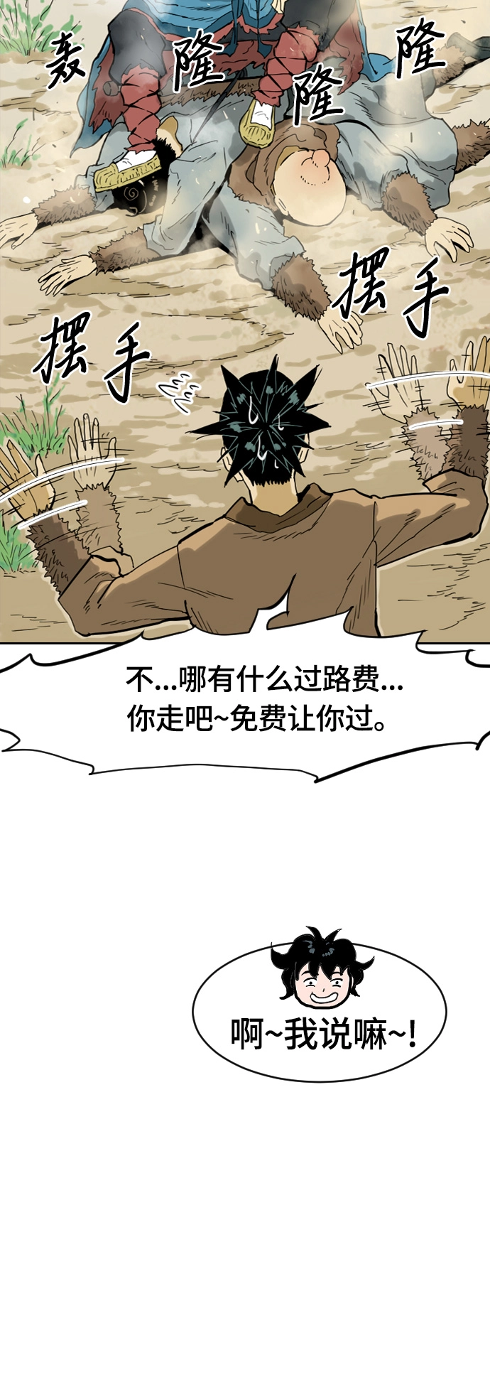 序章 第52页