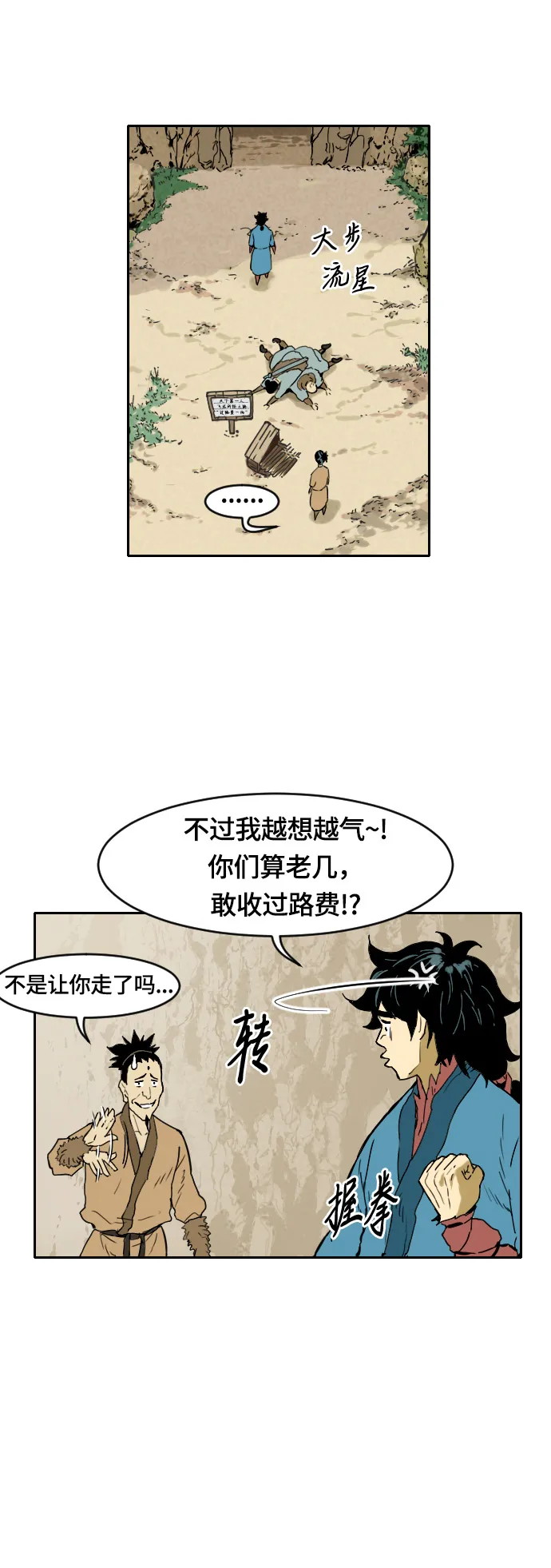 序章 第53页