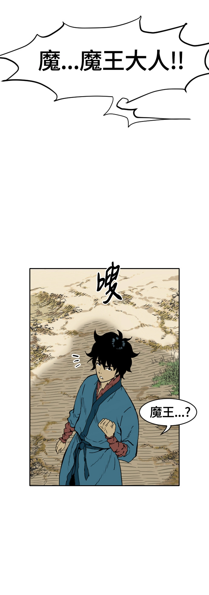 序章 第54页