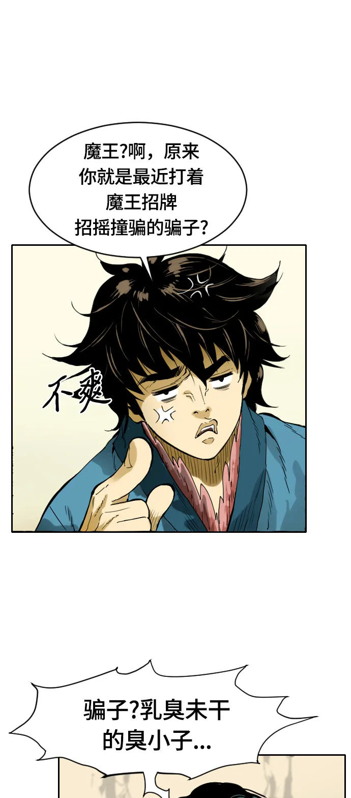 序章 第56页