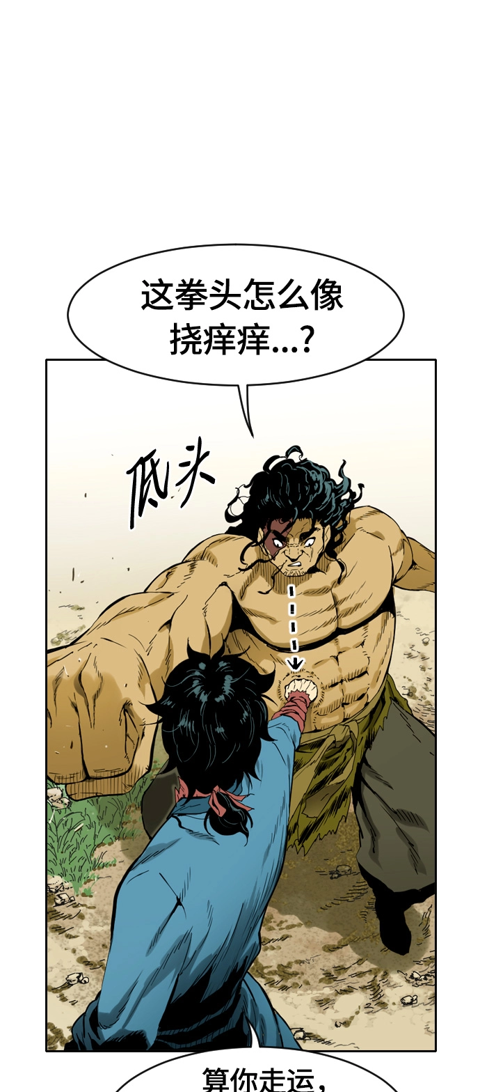 序章 第60页