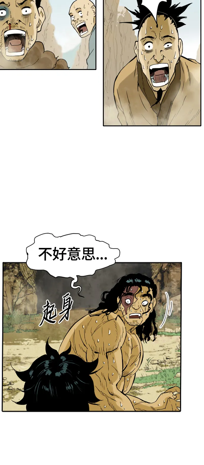 序章 第66页