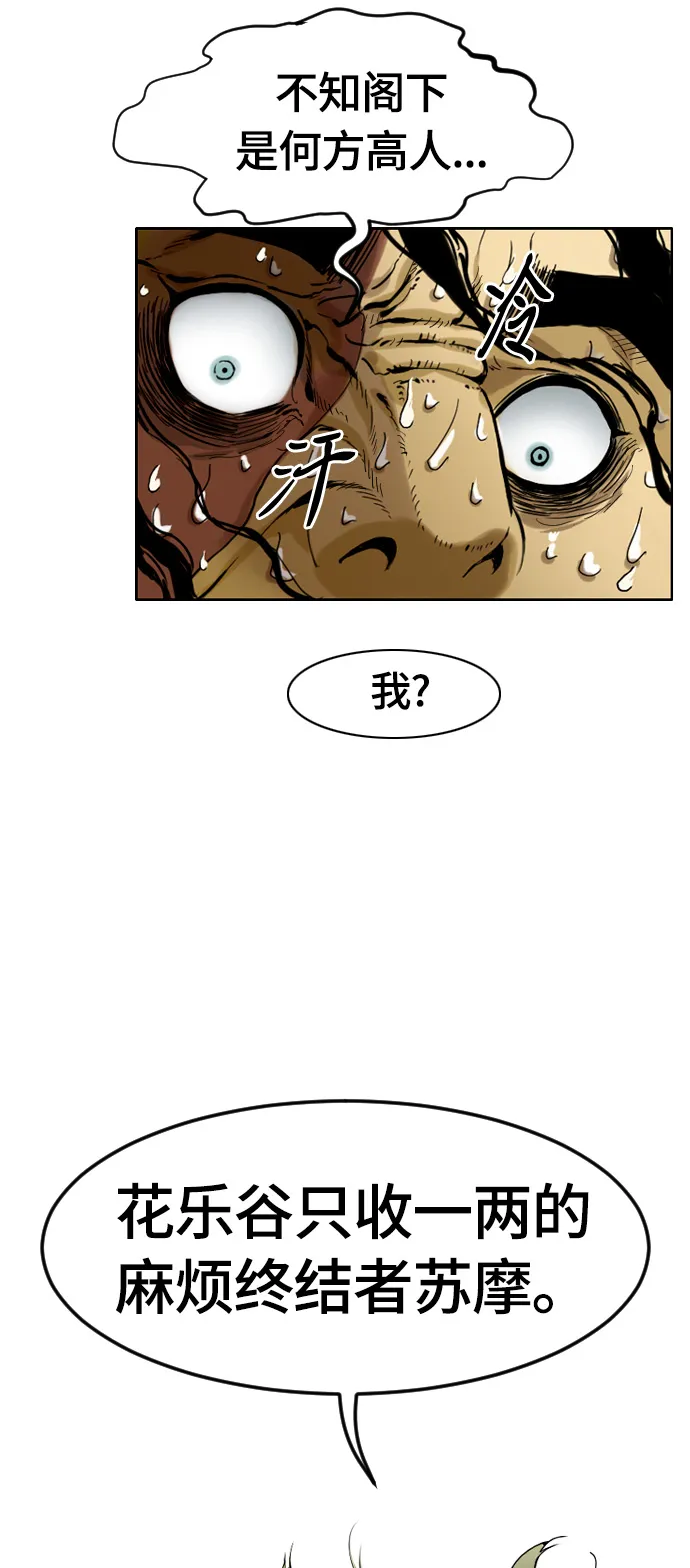 序章 第67页