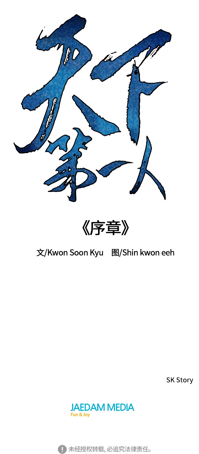 序章 第69页